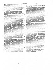 Катушка (патент 963599)