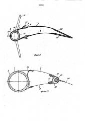 Парусное вооружение (патент 1837032)