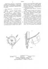 Режущий аппарат (патент 1209076)