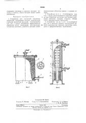 Устройство для магнитной обработки жидкостей (патент 196898)