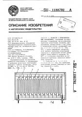 Резистор с принудительным охлаждением (патент 1188792)