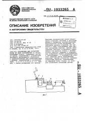 Устройство для установки резца по двум координатам (патент 1033265)