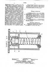 Глушитель шума (патент 877093)