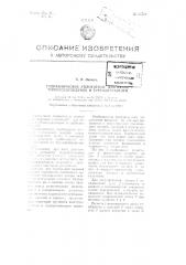 Гидравлическое уплотнение для валов турбовоздуходувок и турбодвигателей (патент 80769)