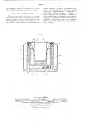 Термоэлектрический охладитель (патент 456119)