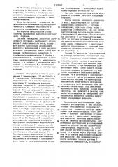 Система охлаждения двигателя внутреннего сгорания (патент 1332047)