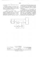 Устройство обнаружения ошибок при дискретной (патент 196087)