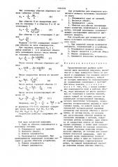 Трехкомпонентная двойная кубическая мера магнитной индукции (патент 1564576)