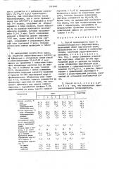 Способ производства малои среднеуглеродистого ферромарганца (патент 1573045)