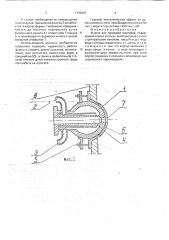 Фурма для продувки расплава (патент 1792507)