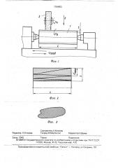 Способ шлифования (патент 1764953)