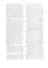 Ключевой стабилизатор (патент 1372314)