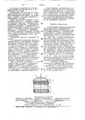 Капиллярный жидкометаллическийконтактный узел (патент 796940)