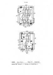 Пресс-форма для литья по выплавляемым моделям (патент 1215839)