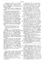 Преобразователь двоичного кода в код грея (патент 1444960)