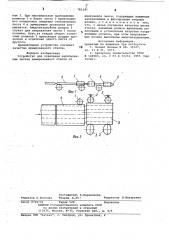 Устройство для отделения надломленных листов армированного стекла от движущейся ленты (патент 785247)
