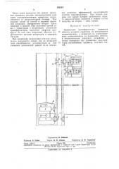 Патент ссср  262224 (патент 262224)