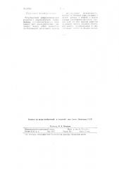Регулируемый дифференциальный редуктор с гидравлическим торможением (патент 84964)