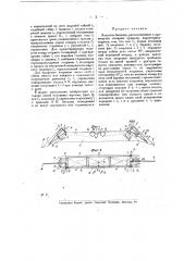 Элероны биплана (патент 17015)