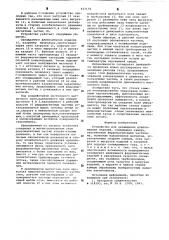 Устройство для охлаждения длинномерных изделий (патент 627174)