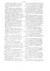 N-разрядный регистр сдвига единичного кода (патент 1348909)