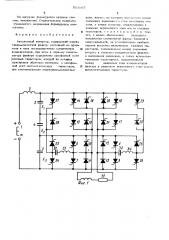 Автономный инвертор (патент 511667)