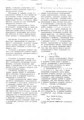 Инерционный пылеуловитель (патент 1563737)