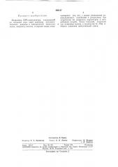 Разрядник свч-коммутатора (патент 295157)