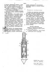 Устройство для определения сопротивления грунта при вдавливании наконечника (патент 896503)