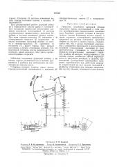 Указатель положения крюковой обоймы стрелцш1га^^крана (патент 167619)