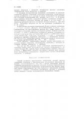Патент ссср  155880 (патент 155880)