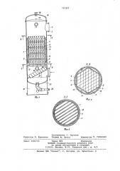 Устройство для адсорбционной очистки газов (патент 747401)