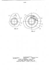 Способ контроля вальцованных соединений труб с трубными решетками (патент 961821)