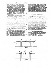 Способ сборки резино-кордных изделий (патент 870179)