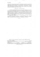 Способ получения боридов редкоземельных элементов из их окислов (патент 121561)