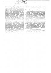 Установка для выращивания микроорганизмов (патент 718050)