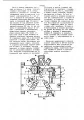 Установка для изготовления стержней (патент 869145)