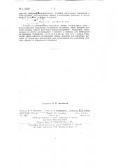 Способ охлаждения расплавленного свинца, содержащего цинк (патент 141824)