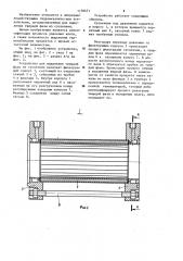 Устройство для выделения твердой фазы из суспензии (патент 1178471)