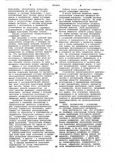 Устройство для определения гранулометрического состава зернистого материала (патент 864063)