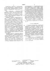 Конфорка электроплиты (патент 1268891)
