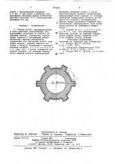 Способ литья (патент 791446)