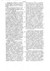 Стан холодной прокатки сварной полосы (патент 1292851)