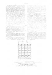 Ковш экскаватора (патент 1183616)