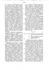 Преобразователь частоты внапряжение (патент 819949)