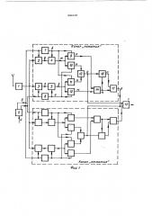 Способ интегрального приема сигналов частотной телеграфии (патент 449453)