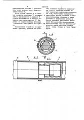 Устройство для групповой запрессовки деталей типа втулок (патент 1201099)
