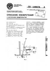 Шековая дробилка (патент 1209276)