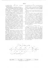 Приводной винтовой ролик (патент 630155)