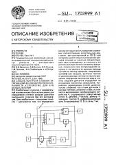 Способ контроля степени загрузки двигателя внутреннего сгорания и устройство для его осуществления (патент 1703999)